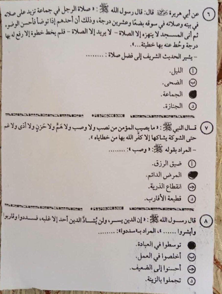 اجابات امتحان الدين تالته ثانوي3 اجابات امتحان الدين تالته ثانوي3